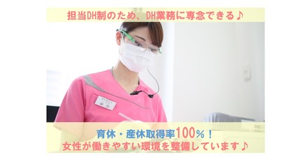 医療法人幸夢会 きたはなだますだ歯科の歯科衛生士求人 正社員 常勤 グッピー