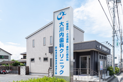 医療法人　彩裕会　大川内歯科クリニックの歯科衛生士求人の画像（4枚目）