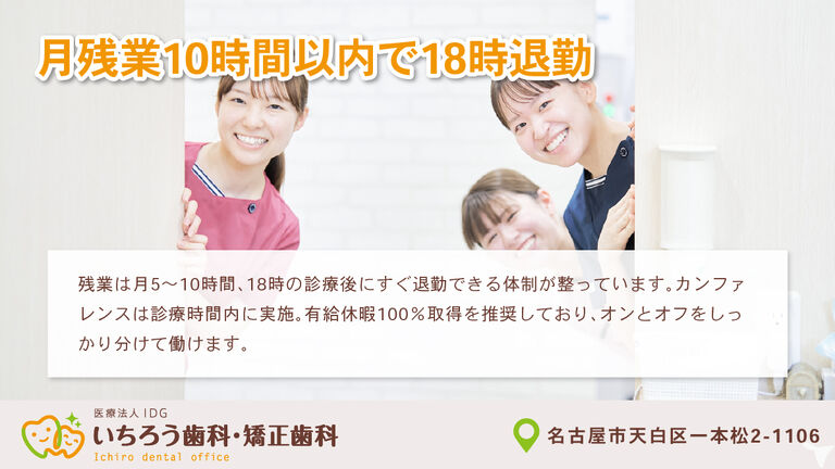 月残業10時間以内