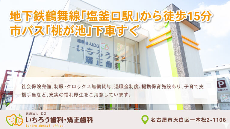 ☆充実の福利厚生☆