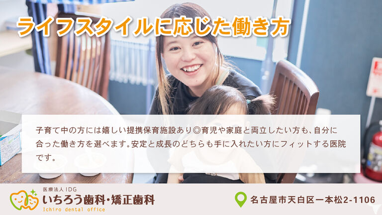 提携保育施設あり