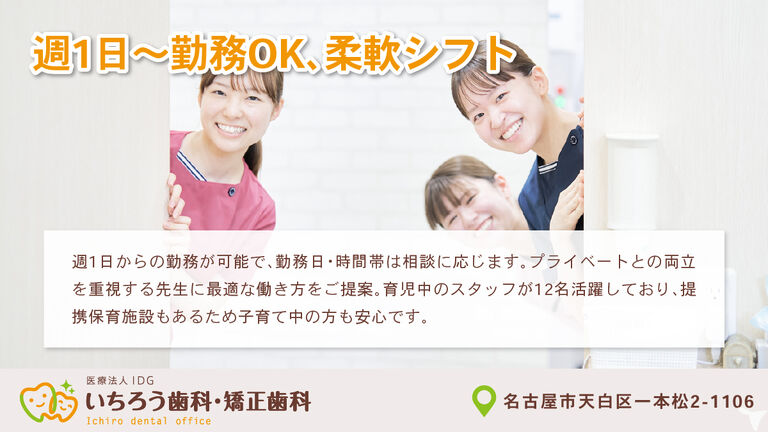 週1日～勤務OK★