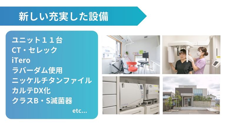 若泉歯科クリニックの歯科医師求人の画像（2枚目）
