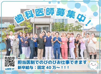 若泉歯科クリニック