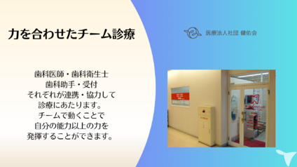 ゆう歯科クリニックの歯科医師求人の画像（6枚目）