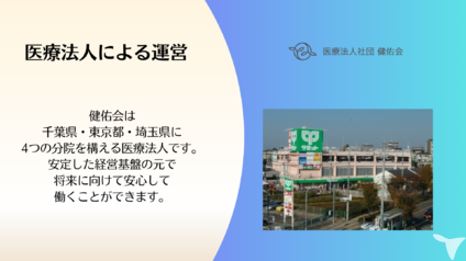 ゆう歯科クリニックの歯科医師求人の画像（5枚目）