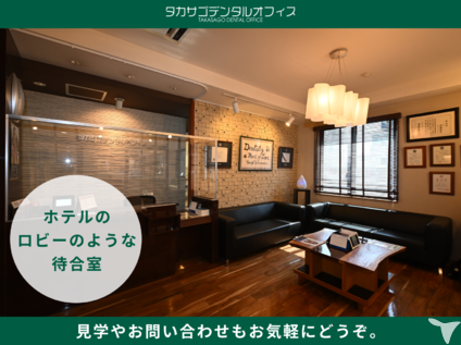 落ちつく待合室