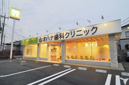 医療法人社団　晴虹会　上尾オハナ歯科クリニックの歯科助手求人の画像（2枚目）