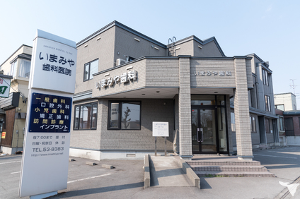 医療法人 IMA　いまみや歯科医院の歯科医師求人の画像（4枚目）
