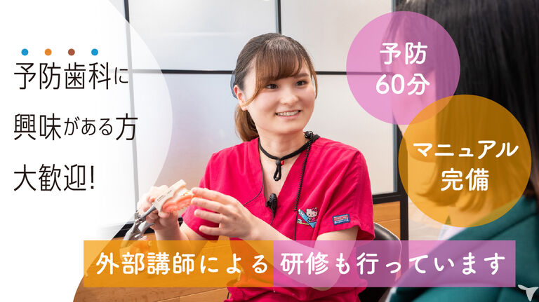 メンテナンスは60分確保
