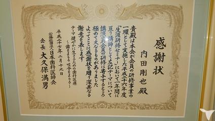 医療法人社団　内剛会　内田歯科医院の歯科医師求人の画像（4枚目）
