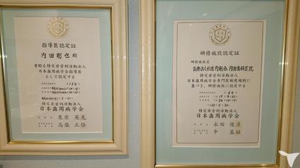 医療法人社団　内剛会　内田歯科医院の歯科医師求人の画像（3枚目）