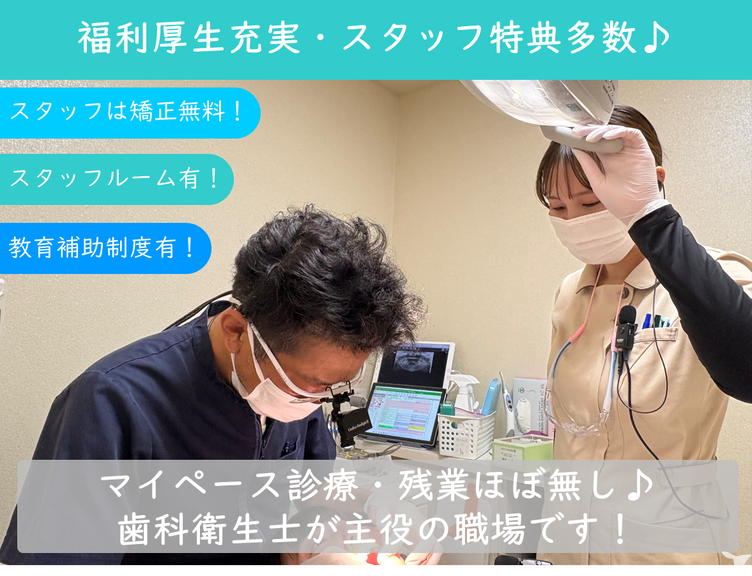 福利厚生も充実！