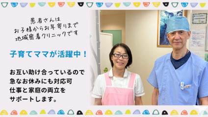 かとうデンタルケアクリニック（清瀬駅１分）の歯科衛生士求人の画像（2枚目）