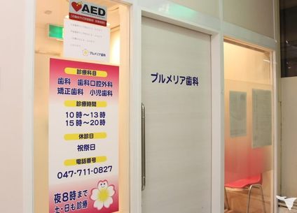 地域No1を目指して