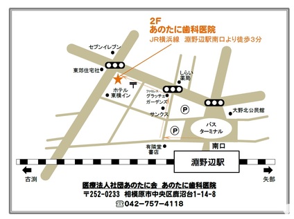 当院までの道案内