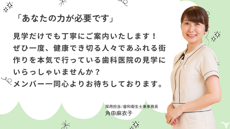 採用担当からです！