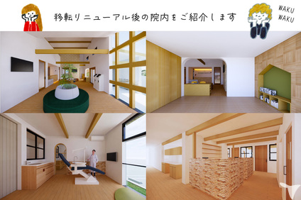 移転後の院内です♪