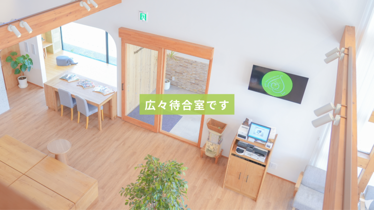 移転後の院内です♪