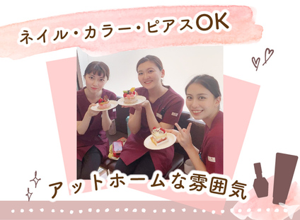 ネイルOK