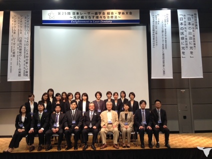 日本レーザー歯学会