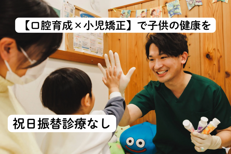 はぎわら歯科こども歯科クリニック