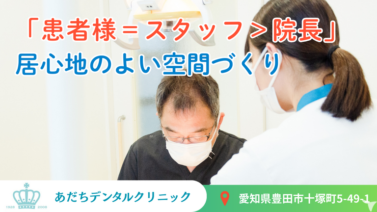あだちデンタルクリニックの歯科衛生士求人の画像（4枚目）