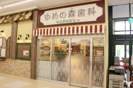 とても可愛い医院です♪