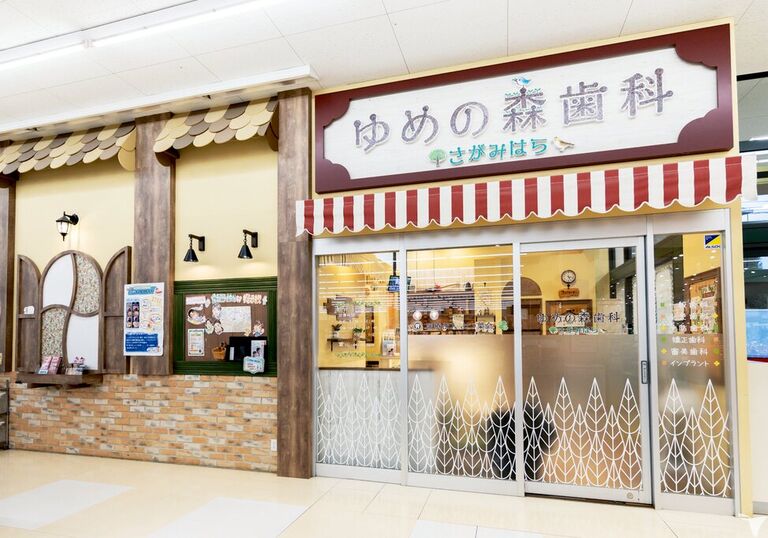 見た目も可愛い医院です