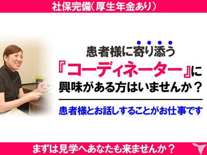 駅から徒歩 医療法人社団皓明会 伊藤歯科医院 歯科助手 Tc向け募集ページ の歯科助手求人 正社員 常勤 グッピー