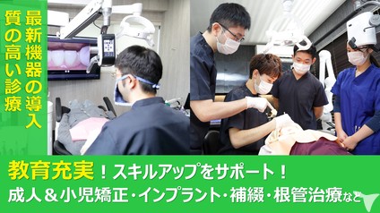 （医）誠悠会　東葉デンタルオフィス・船橋こどもおとな矯正歯科・訪問歯科の歯科医師求人の画像（3枚目）