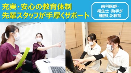 手厚い教育サポート