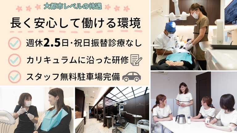 医療法人親和会　ヒサドメ歯科