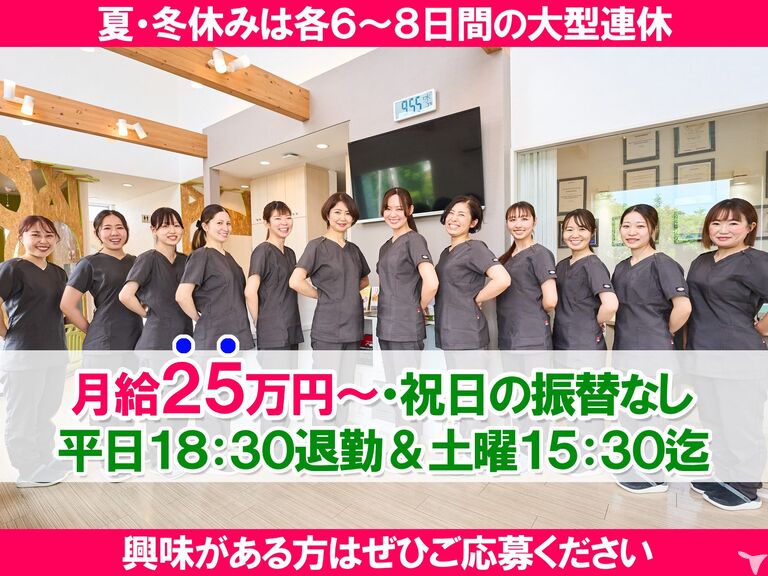 むらかみこどもファミリー歯科・矯正歯科