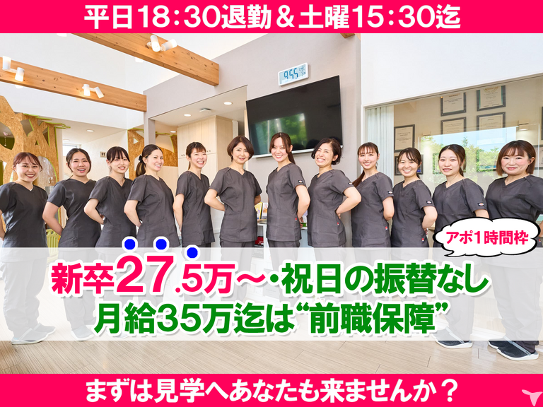 車通勤OK｜駅チカ8分｜医療法人MDC むらかみ歯科・矯正歯科