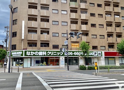 なかの歯科クリニック
