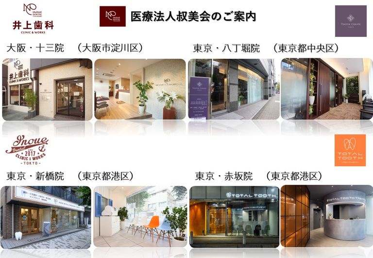法人4医院