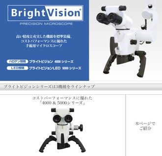 セレック、CT、マイクロ