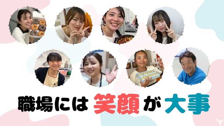 良い関係！