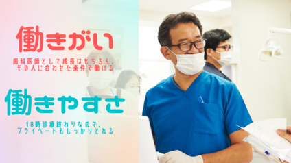 創仁会