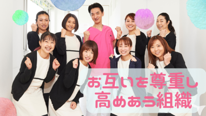 みんなが楽しく