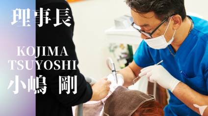理事長