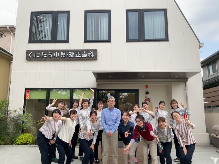 医療法人社団一日一生 くにたち小児・矯正歯科