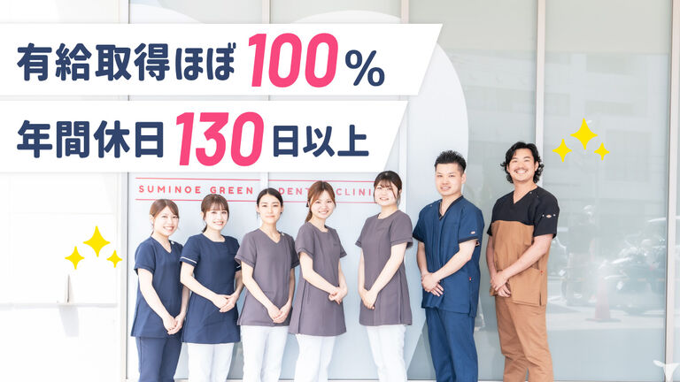 お休みの取りやすい職場◎