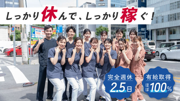 お休みの取りやすい職場◎