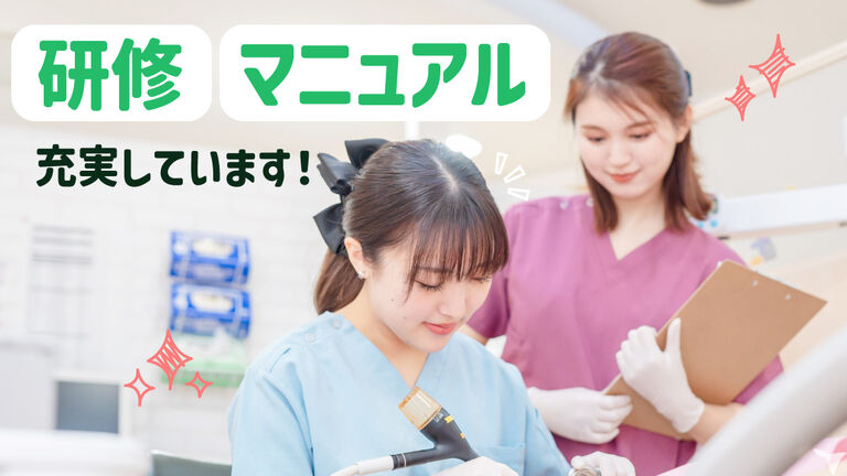 安心の研修制度◎