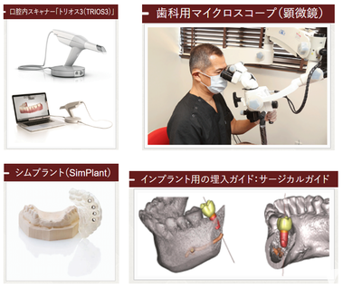 さいとう歯科医院（ホワイトエッセンス京急久里浜）の歯科医師求人の画像（2枚目）