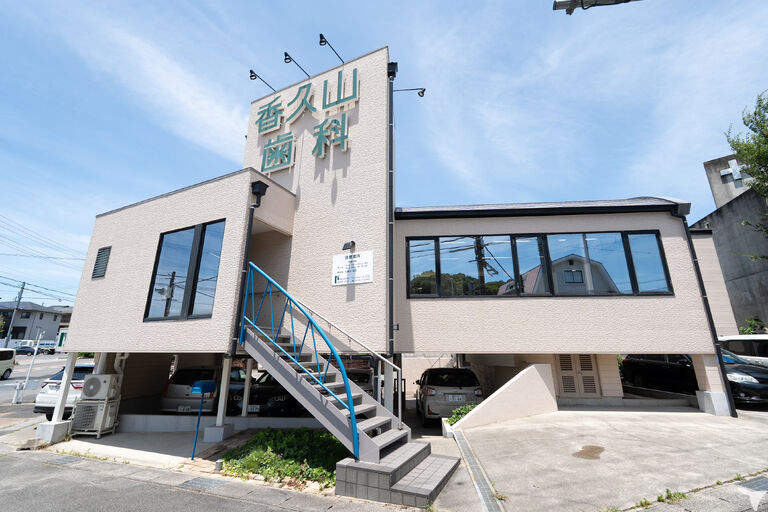 香久山歯科医院（ホワイトエッセンス香久山）の歯科衛生士求人の画像（6枚目）