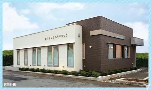 渡井デンタルクリニック（ホワイトエッセンス富士南）の歯科医師求人の画像（2枚目）