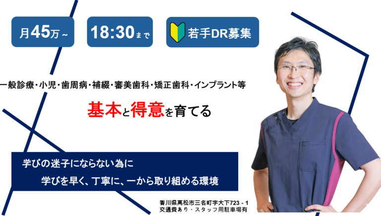 かたぎり歯科クリニック（ホワイトエッセンス鯖江）